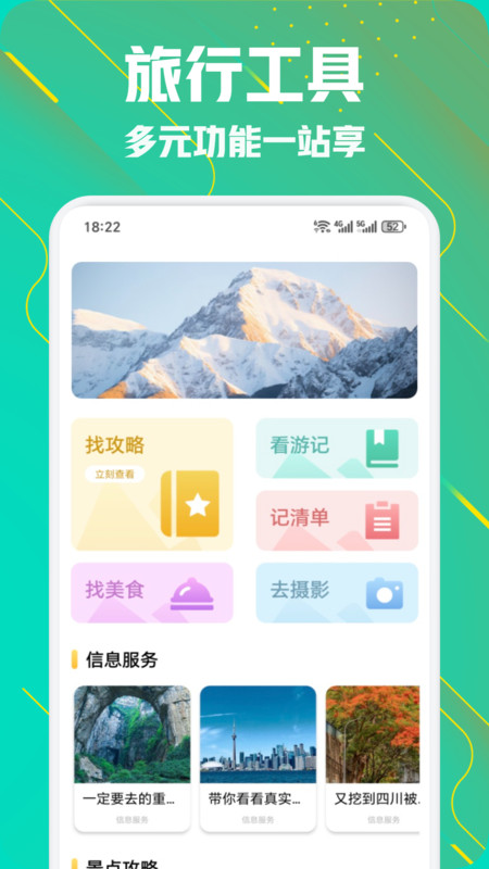 小粉世界乐园app图1