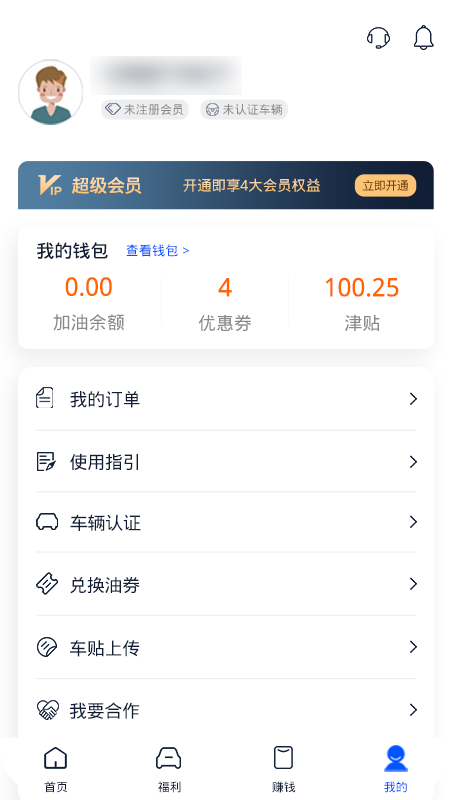 叮当加油app