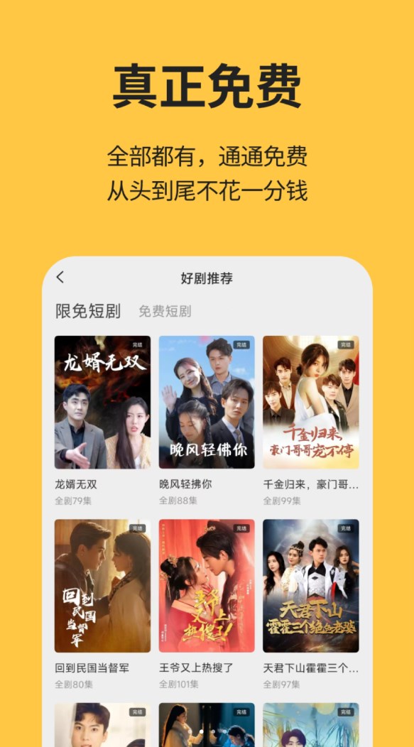 酷看短剧免费版