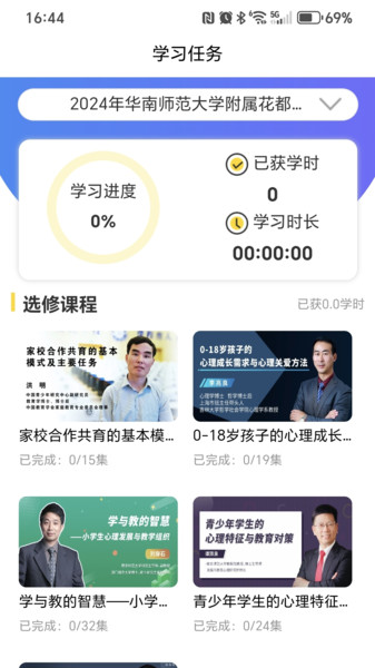 家培网app图4