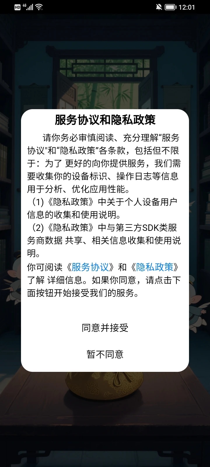 智家锦囊app图4