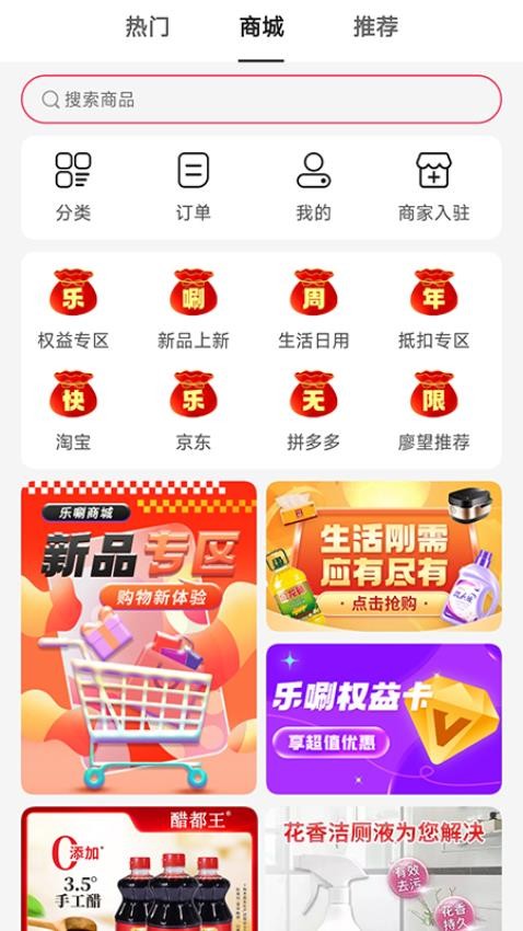 乐唰app图1