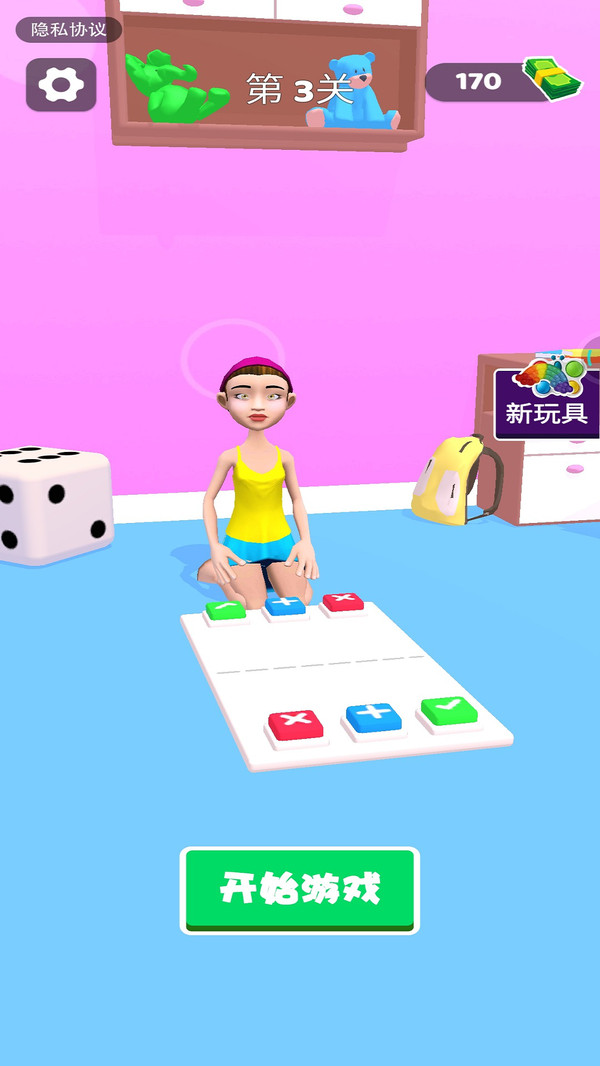 全民戳泡泡游戏图1