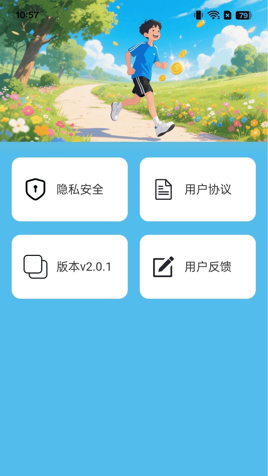 走路赚欢盈app图5