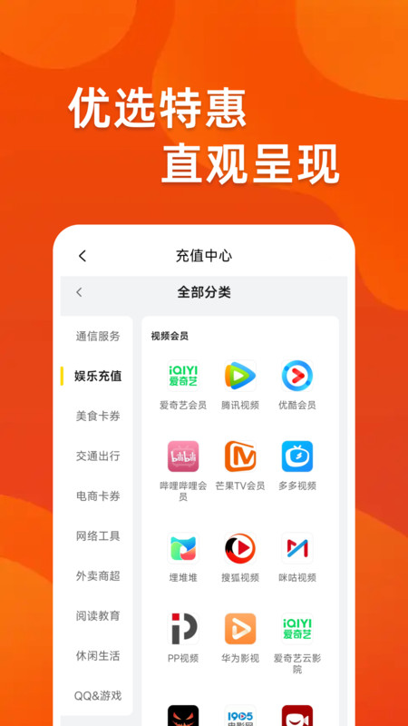 省钱购物淘app图1