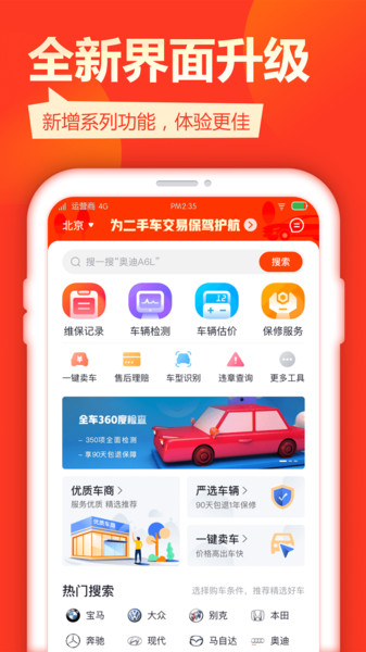查博士app图1