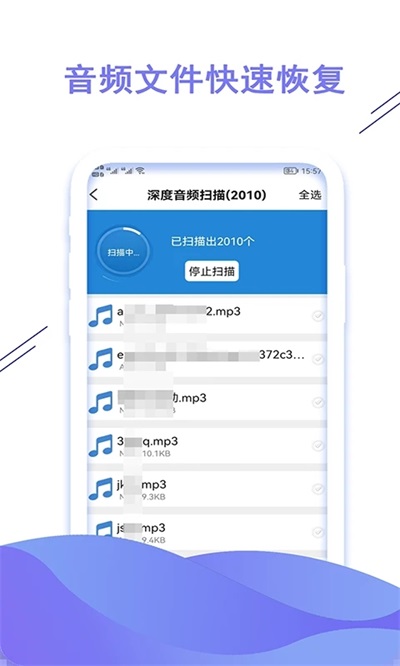 聊天数据恢复大师图2