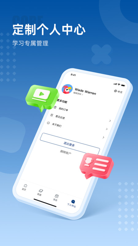 波利优学app图2