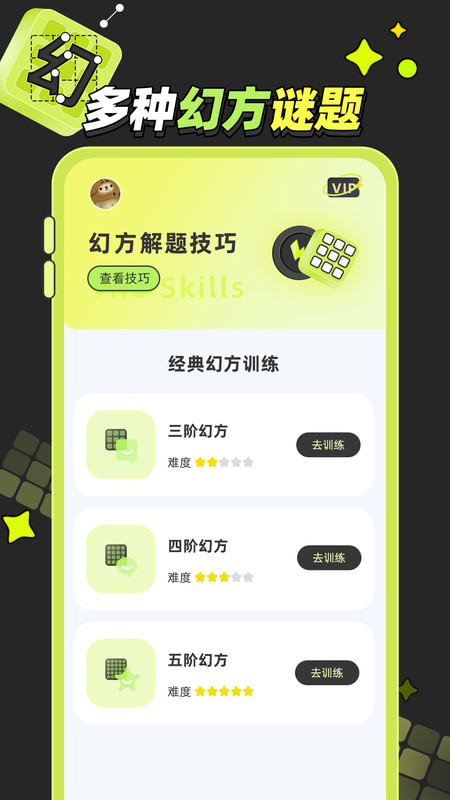 幻方训练app图2