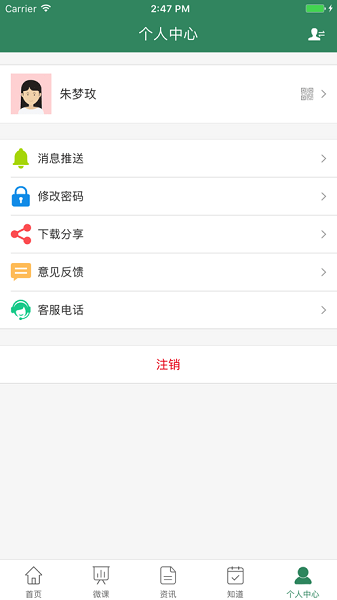 惟楚有才app图4