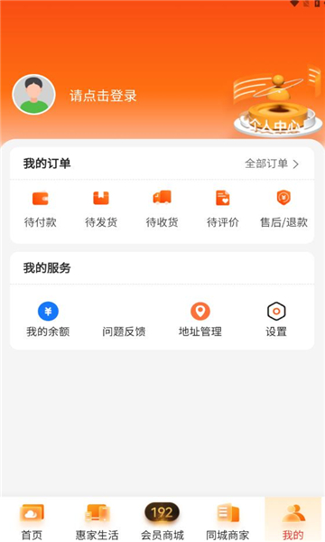 钰兔云安卓版图2