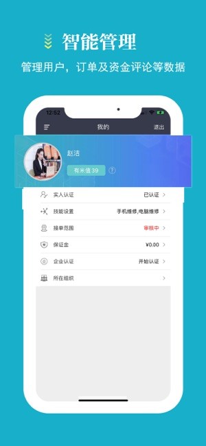 蓄客多app图2