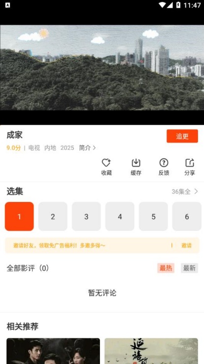 玄月视频app