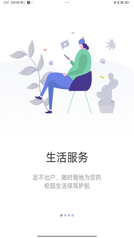 云上重工app图1