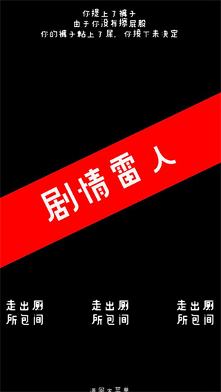 厕锁手游图3