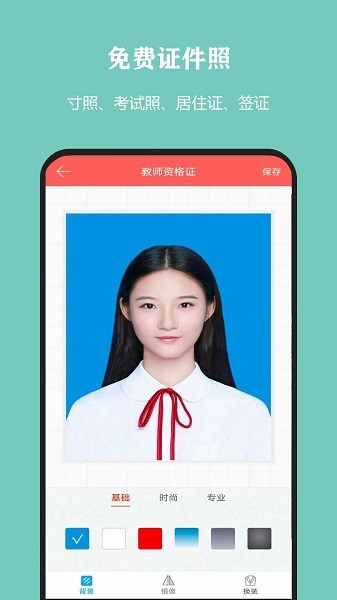 全能抠图app图1