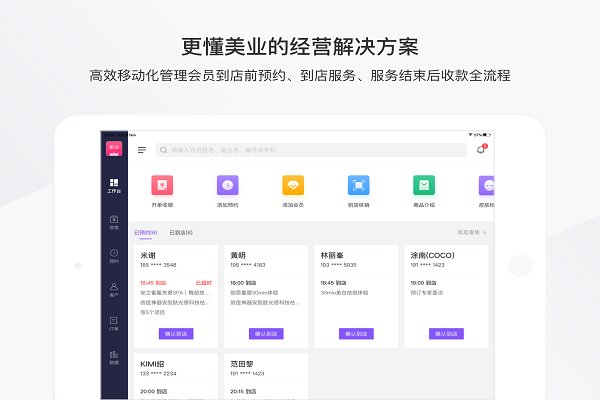 有赞美业app图1
