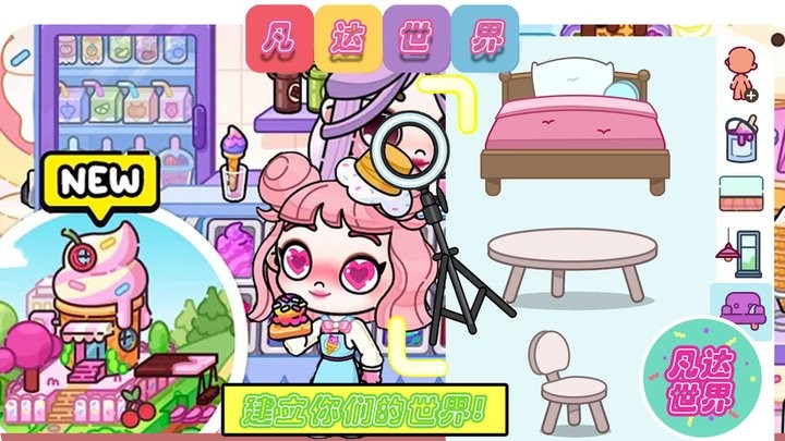 凡达世界派对手机版