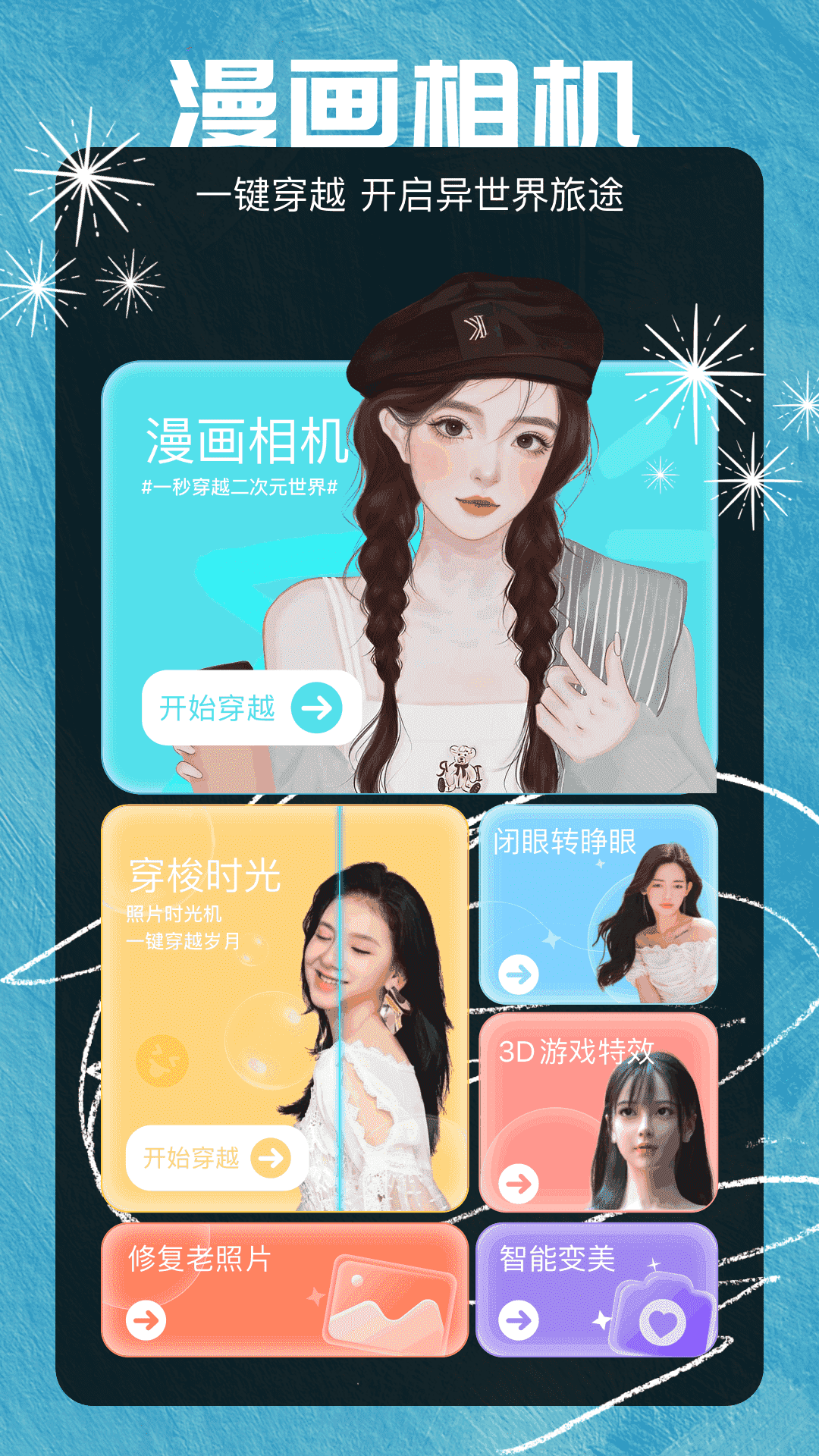 茄子相机app图3