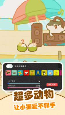 逗猫游戏app图2