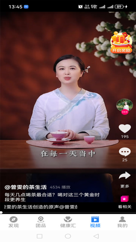 杏林信嘉app图2