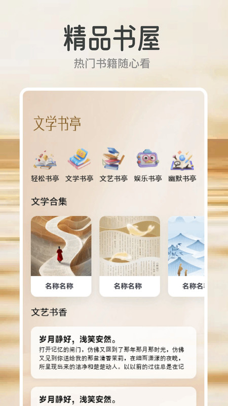 多阅读书app图4