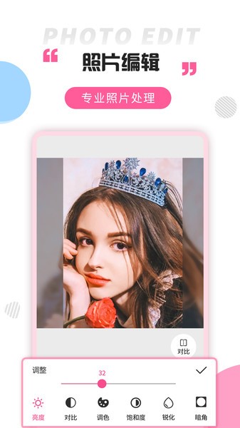 拼图大神app图2