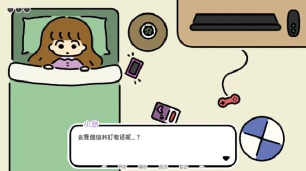 一年三春手游图3