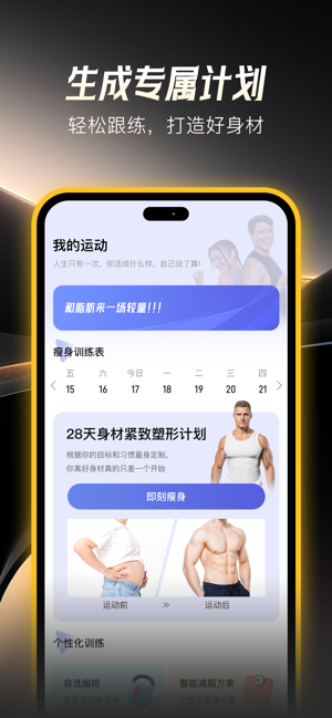 乐动健身app图3