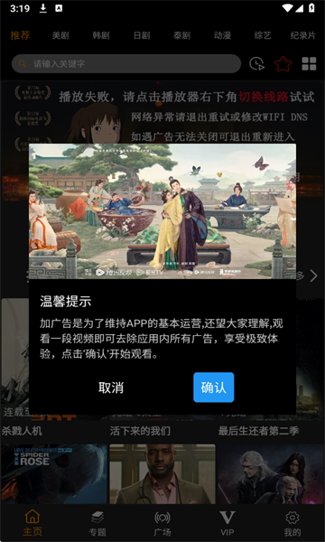 剧追追app