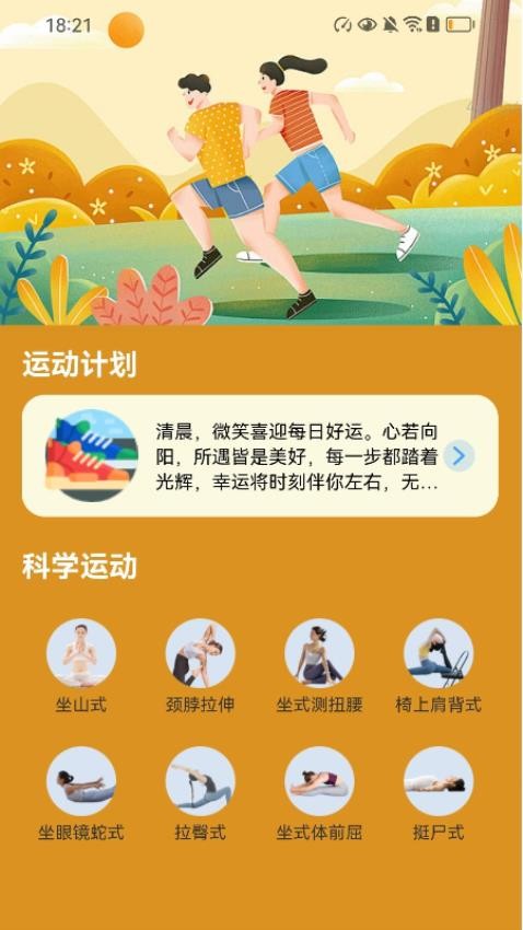 步步福气聚app