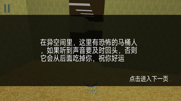 密室怪物追逐游戏