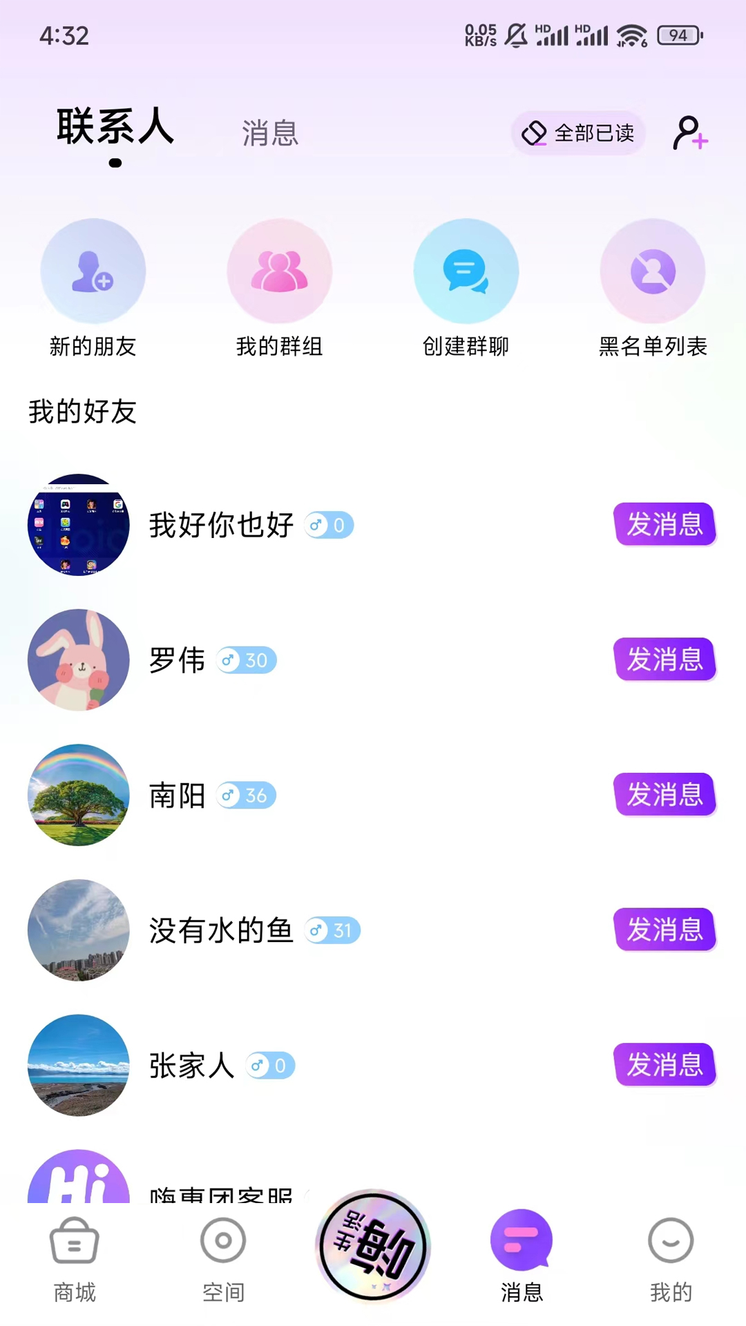 嗨惠团app