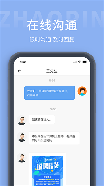 天台招聘网app图1