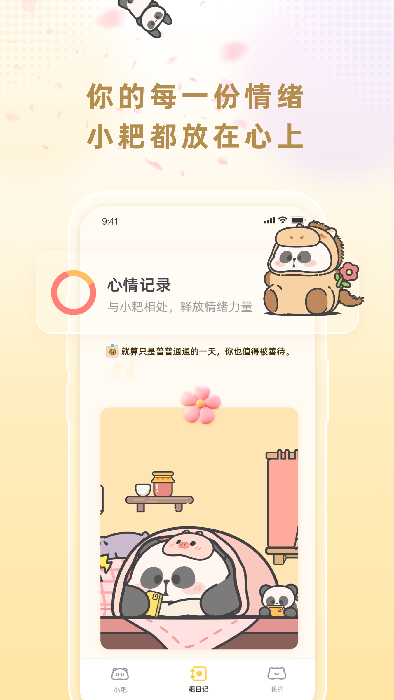小耙AI官方版图1