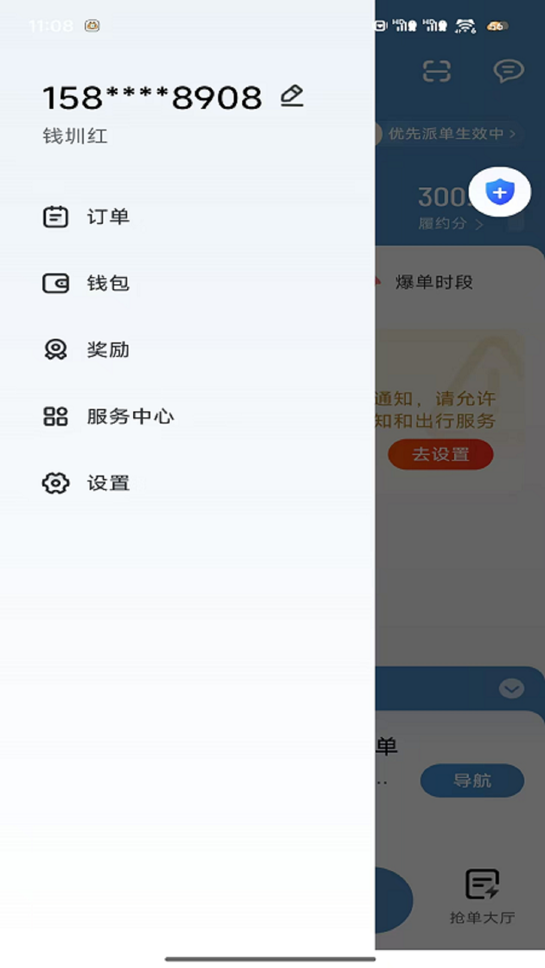 糖果优行软件图4