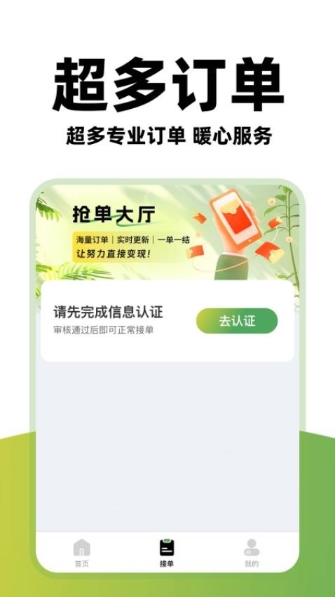 同城到家管道疏通app图2