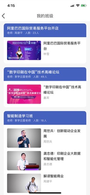 享学云app图2