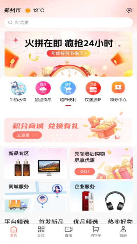 百圣商城app图2