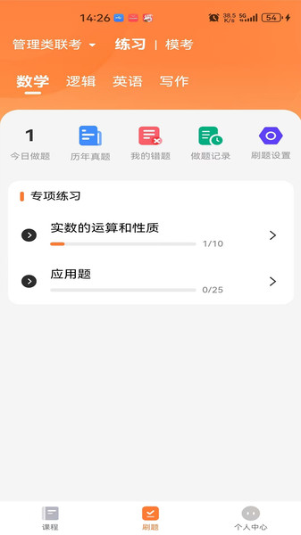欢享学在职研官方版图3