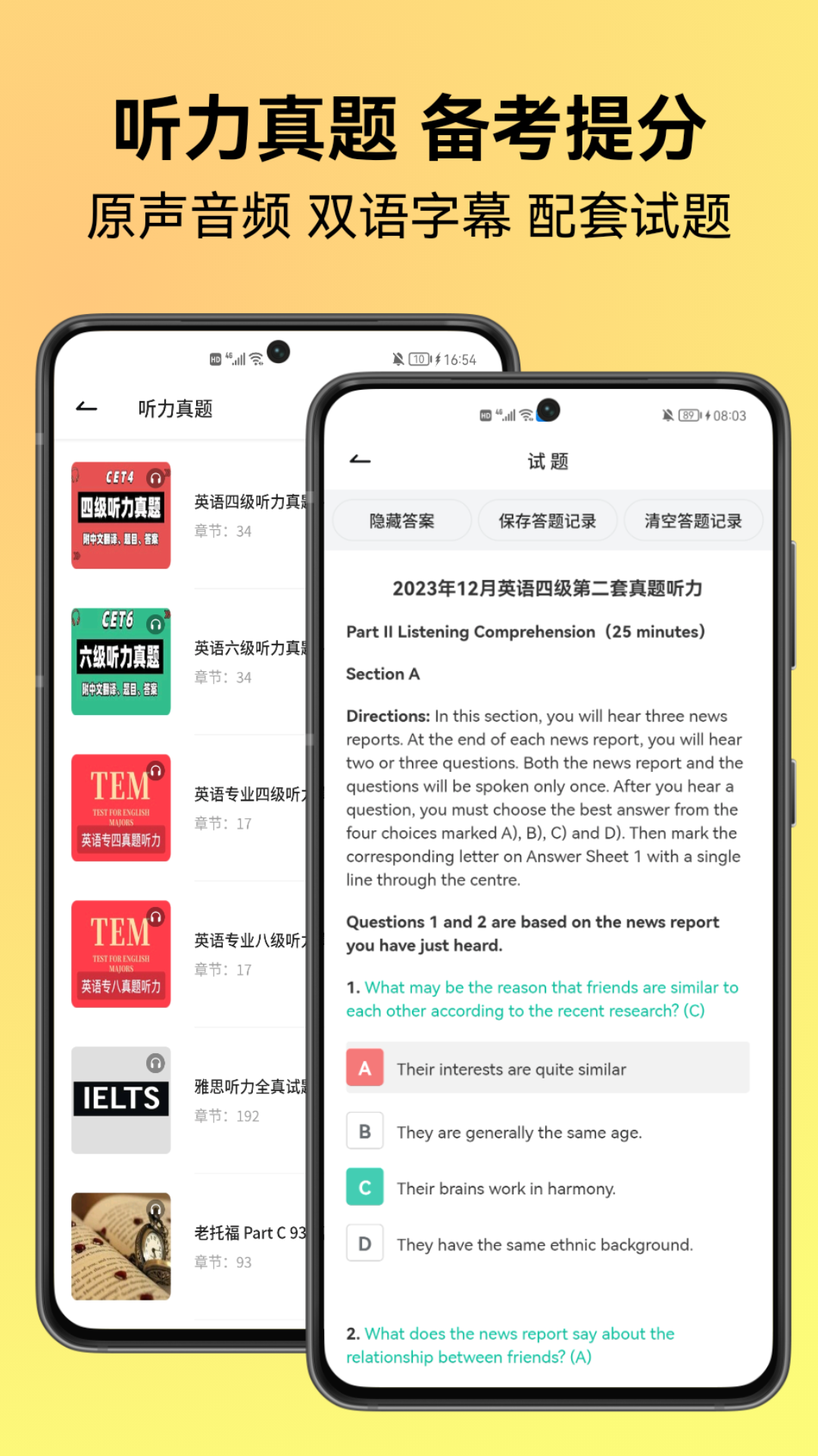 考拉英语app图2