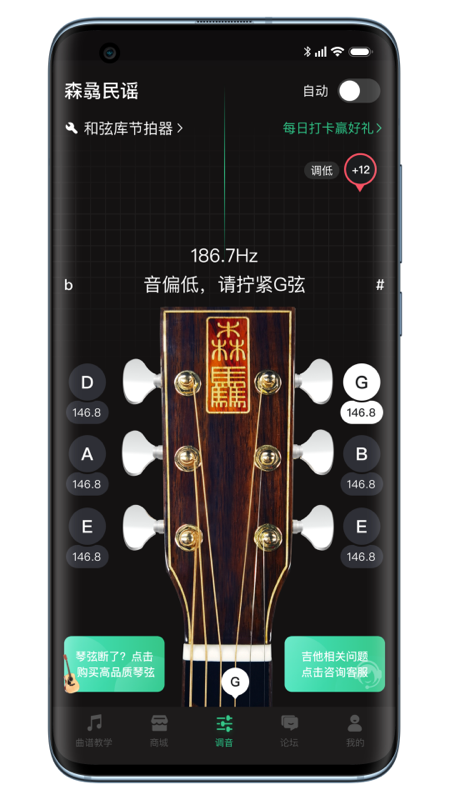 吉他调音器巅峰版app图4