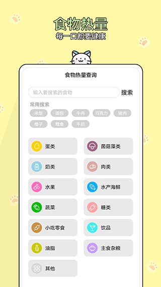 体重记app图1