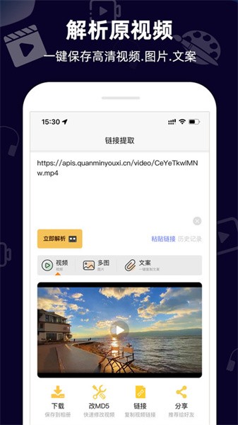小葩去水印app图2