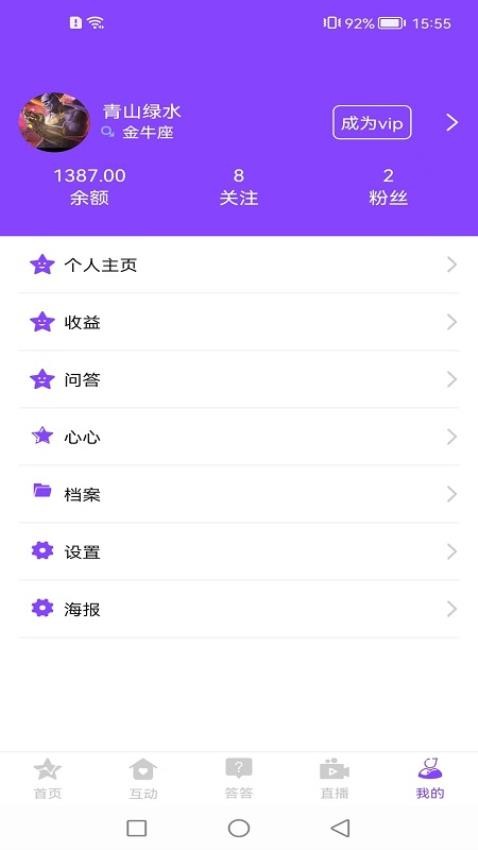 达达生日app