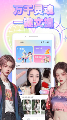 同城奔赴app
