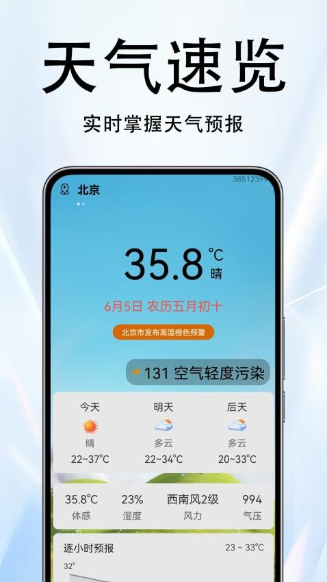 火车票伴侣app图2