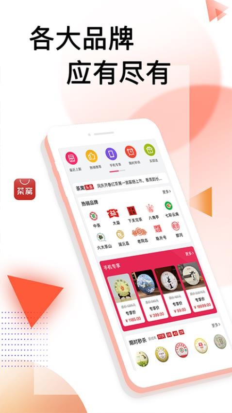 茶窝网app图4
