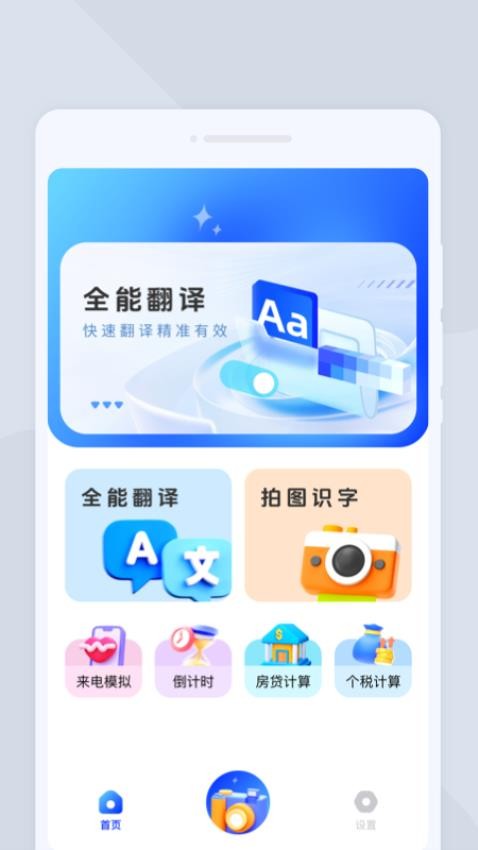 喵喵语译app图4