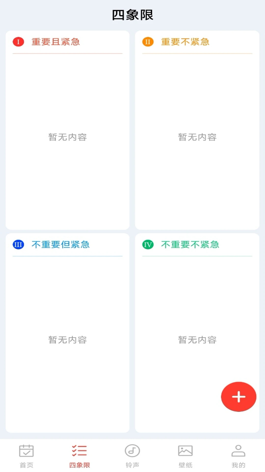 桌面日历通app图3